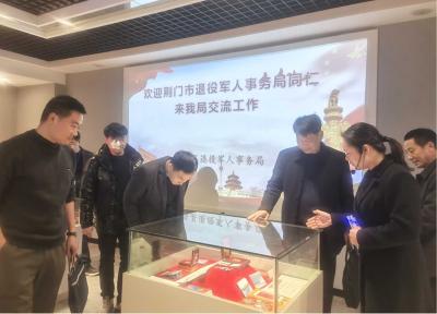 荆门市退役军人事务局来房县考察交流退役军人服务保障工作