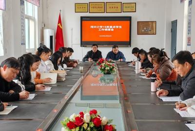 门古寺镇河兴小学：精准护航成长 筑牢安全防线