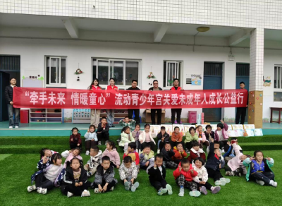 “牵手未来，情暖童心”公益活动走进中坝学校