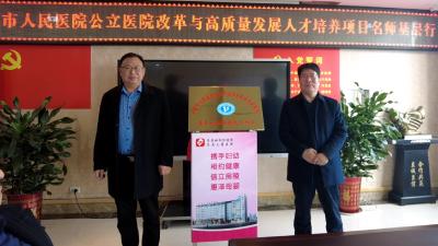 十堰市人民医院皮肤科孟祖东教授专家团队房县妇幼保健院工作站成立