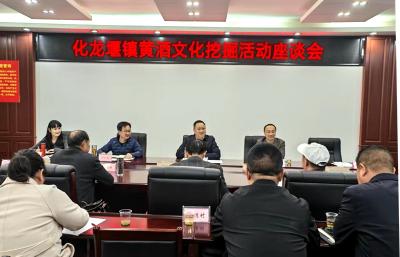 房县作协赴化龙堰镇采风 挖掘文化赋能发展