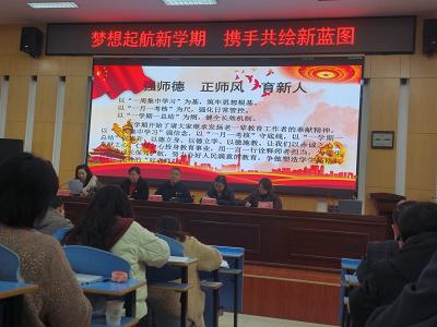 房县东城小学教联体：奋楫扬帆启新程 立德树人铸师魂