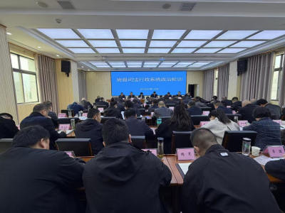 县司法局：政治轮训强党性 铸魂提能淬铁军