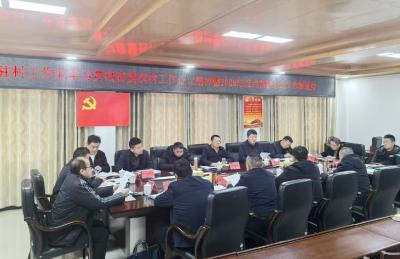 叶艳东主持召开省直驻村工作队学习贯彻省委农村工作会议精神暨2026年定点帮扶房县工作推进会