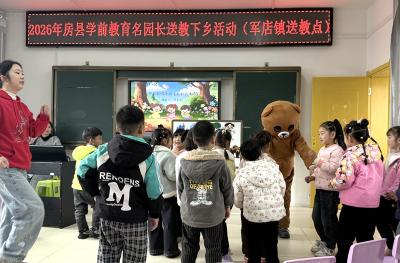 房县：送教下乡促均衡 教研共进助成长