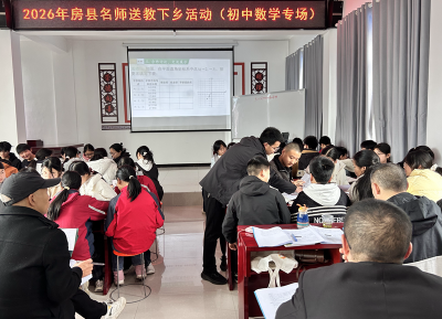 房县实验中学教联体：名师送教促成长 均衡教育谱新篇