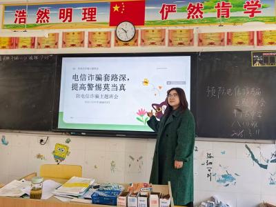 门古中学：开展防电信诈骗主题班会 筑牢校园安全防线