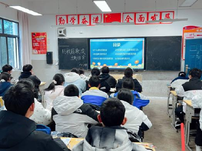 窑淮学校：健康成长 远离欺凌