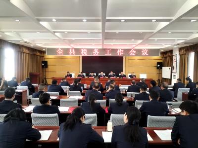 2026全县税务工作会议召开
