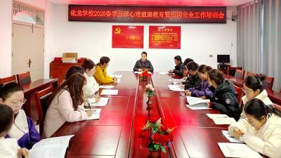 房县化龙学校：筑牢心理防线 护航青春成长