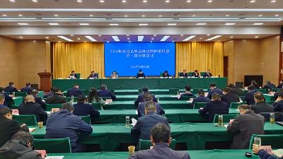 房县生态环境保护委员会2026年第一次全体会议召开