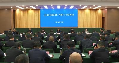 谢晓鸣强调：统筹经济调度与安全稳定  全力夺取一季度“开门红”