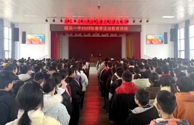 房县司法局：与法同行 护航青春