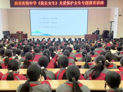 房县实验中学：悦纳青春 向阳绽放