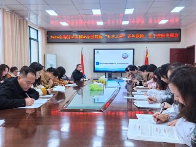 房县东城小学教联体：骨干领航传帮带 青年筑梦绽芳华