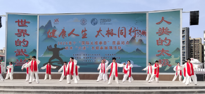 房县成功举办2026“国际太极拳日”武术“六进”展演活动