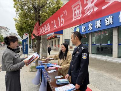 化龙堰司法所：开展“4.15全民国家安全教育日”宣传活动