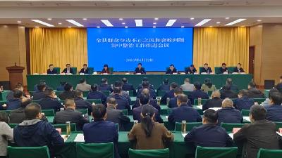 谢晓鸣在全县群众身边不正之风和腐败问题集中整治工作推进会上强调：以更实举措推动集中整治走深走实  让群众获得感幸福感安全感更加充实