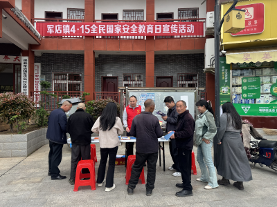 房县军店司法所：开展全民国家安全教育日普法宣传活动