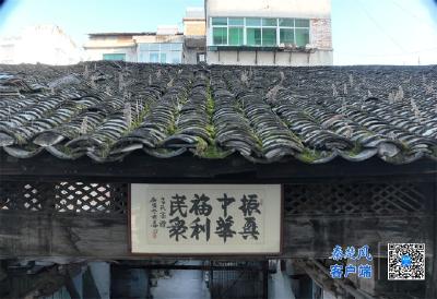 外媒看房县 | 十堰“四普”新发现文物——房县西街高氏老屋