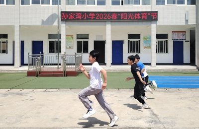 白鹤镇孙家湾小学：沐浴春日阳光 尽享运动快乐