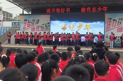 房县东城小学：读万卷好书 做有志少年