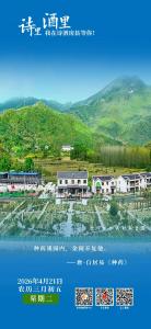 【诗里 酒里 我在诗酒房县等你】仓坪村中药材科普园