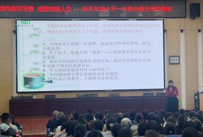 房县东城小学：培养良好习惯 成就幸福人生