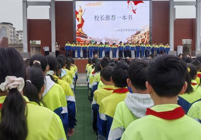 军店小学：校长推荐一本书共赴书香之约