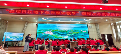 聚焦微项目课改  共绘教联体新篇——房县实验小学开展课改成果现场会活动