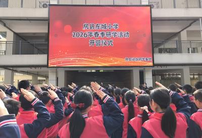 房县东城小学：知行润童心 实践筑担当