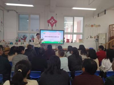 房县城关镇中心幼儿园召开假前安全教育家长会