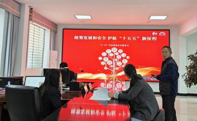 房县退役军人事务局开展国家安全教育日活动筑牢安全防线