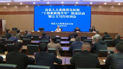 县人大系统干部写作素质提升培训班开讲  