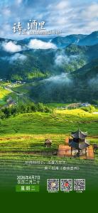 【诗里 酒里 我在诗酒房县等你】土城镇土城村