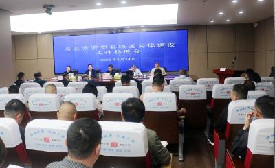 房县召开2026年医共体医疗质量控制暨专业技术人员下派工作会议