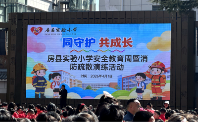 县实验小学：开展“同守护 共成长”消防安全教育周暨消防疏散演练活动