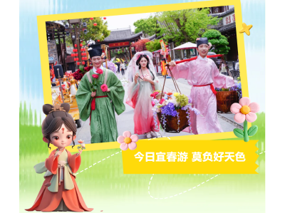 春满西关，诗意不散——2026西关印象清明节活动圆满收官