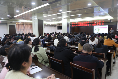 蓄势赋能助推区域妇幼健康服务提质增效——县妇幼保健院召开高质量发展人才培训汇报会