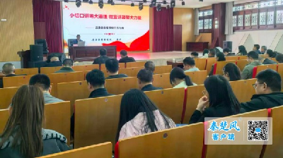 房县今年计划宣讲1000场！这支“嘹亮人”队伍正式出征