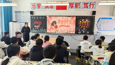 房县城关四中开展“以爱之名，致敬母亲”教育活动
