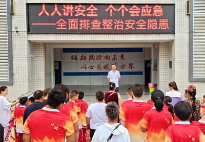 房县特殊教育学校：家校携手筑牢安全防线