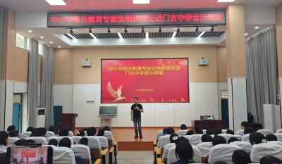 中小学音乐教育专家张楠教授走进门古中学指导教学