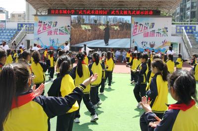 房县东城小学：传承武当武魂 “武”动青春校园