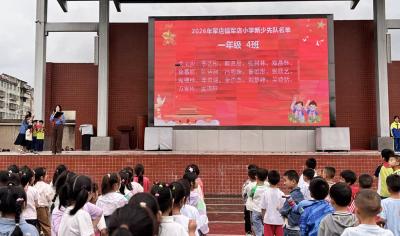 军店小学：高举队旗跟党走 做新时代好少年
