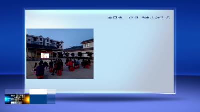 公益电影丰富群众精神文化生活