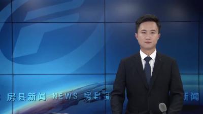 房县：精准施策为市场主体降本减负