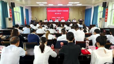 房县党外干部暨青年干部培训班结业仪式举行