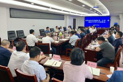 房县安排部署2026年普通高考、中考、普通高中学考工作