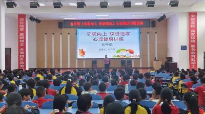 房县东城小学：乐观向上 积极进取